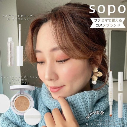 パウダー&ライナー/sopo/スティックアイシャドウを使ったクチコミ(1枚目)