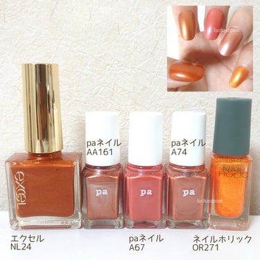 pa ネイルカラー プレミア/pa nail collective/マニキュアを使ったクチコミ（6枚目）