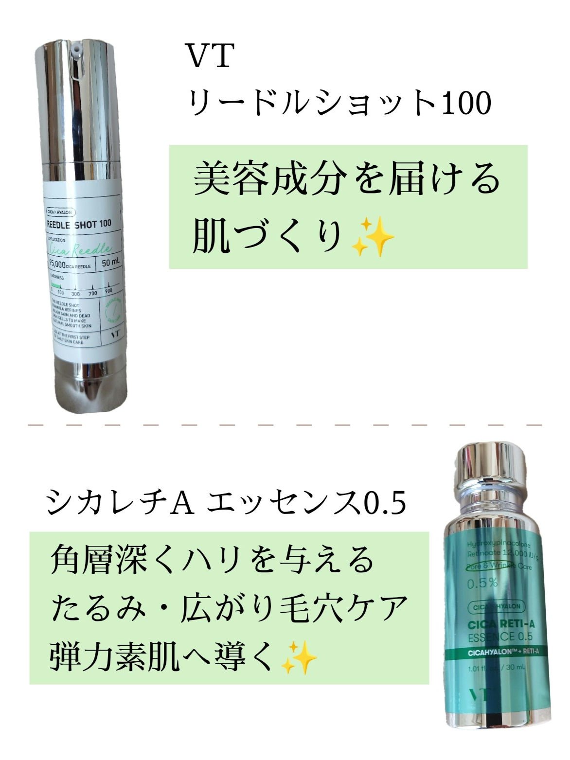 シカレチA エッセンス0.5/VT/美容液を使ったクチコミ（1枚目）