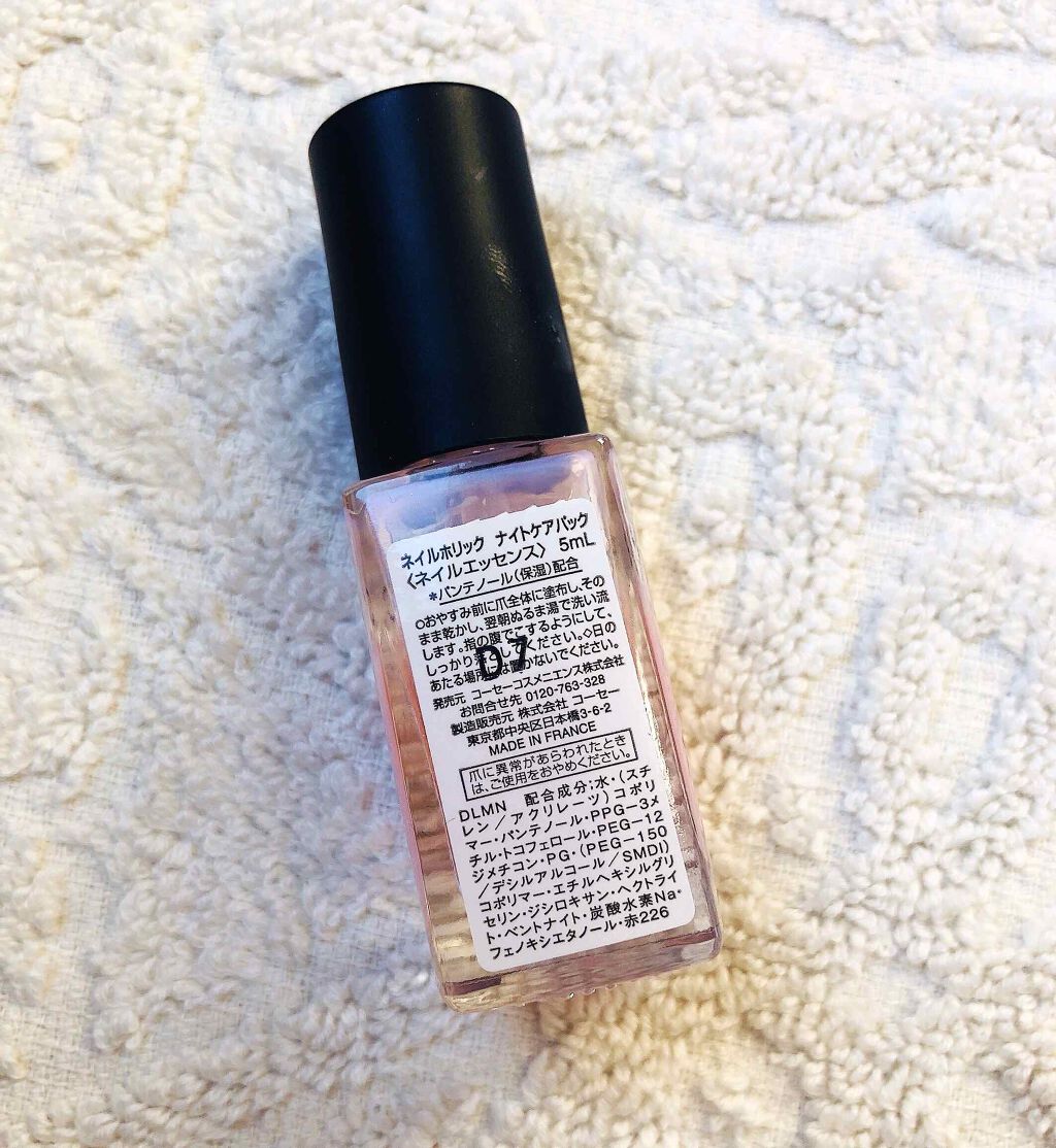 ネイルホリック ナイトケアパック/ネイルホリック/ネイルオイル・トリートメントを使ったクチコミ(3枚目)