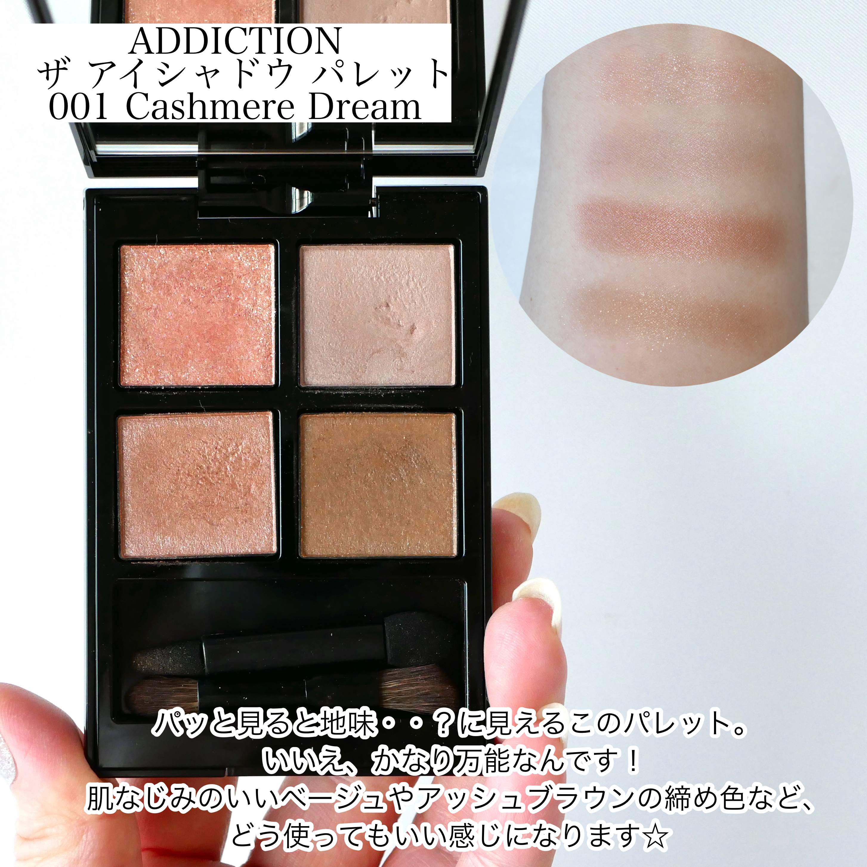 CHANEL・LUNASOL・SUQQU・SNIDEL BEAUTY・ADDICTION・RMK・Dior