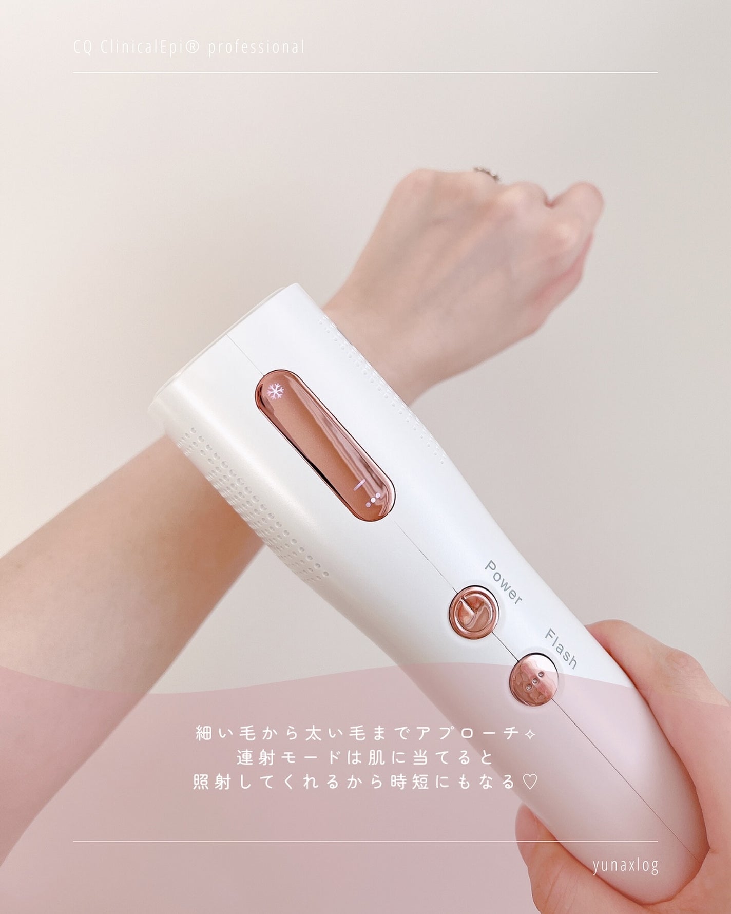 限定家庭用脱毛器】CQクリニカルエピプロフェッショナル|CQ 限定家庭用脱毛器】CQクリニカルエピプロフェッショナル|CQ