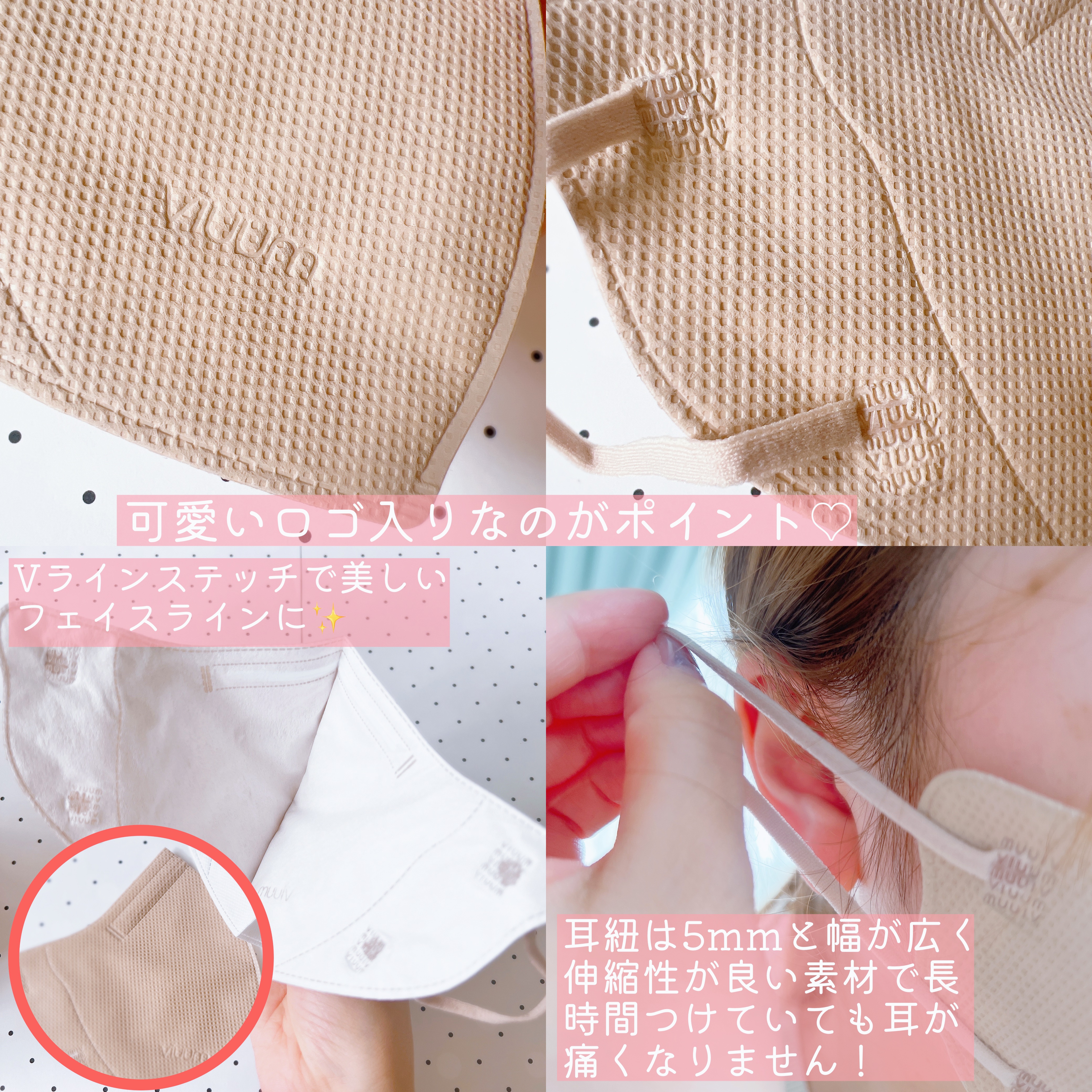 ビウムスタイフフィットクラシックカラーマスク/ViUMM/マスクを使ったクチコミ（3枚目）