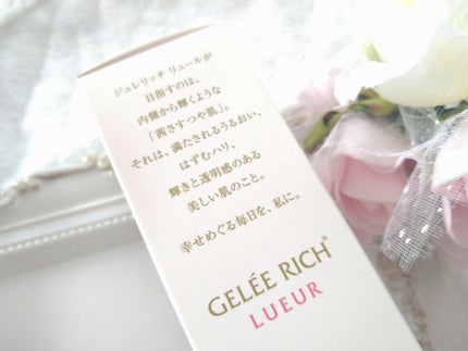 リュール エッセンスミルク/ジュレリッチ/美容液を使ったクチコミ(6枚目)