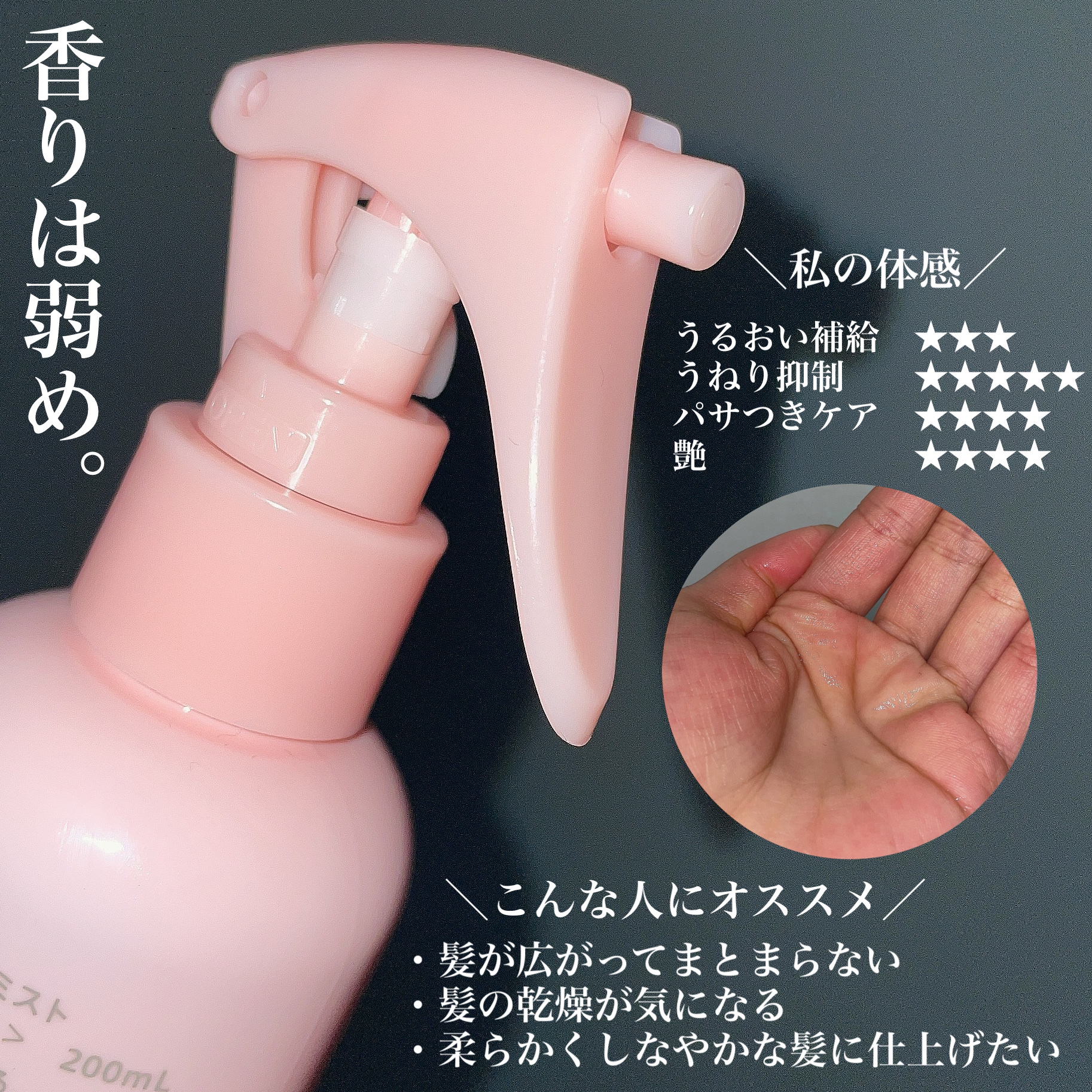 ウォーターミスト/ヘアリディル/ヘアミストを使ったクチコミ（3枚目）