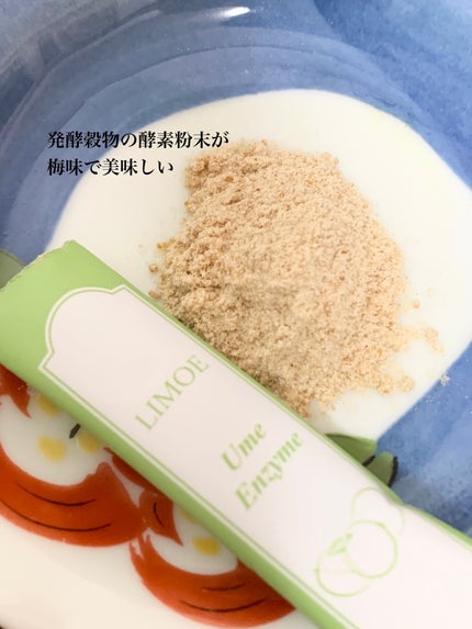 Ume Enzyme 梅酵素/LIMOE /健康サプリメントを使ったクチコミ(3枚目)
