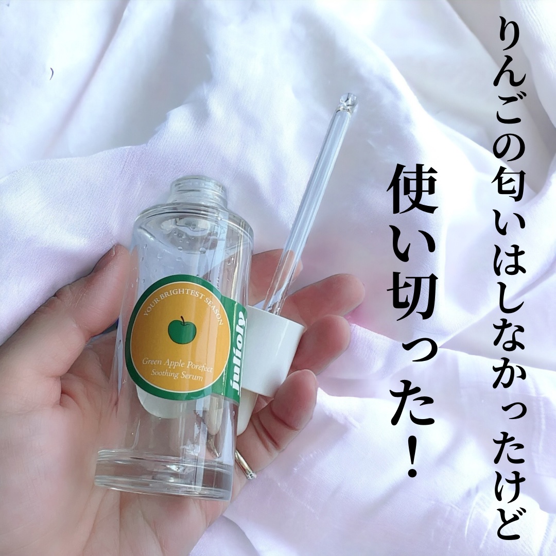 青リンゴ毛穴ケアセラム/Julioly/美容液を使ったクチコミ（1枚目）
