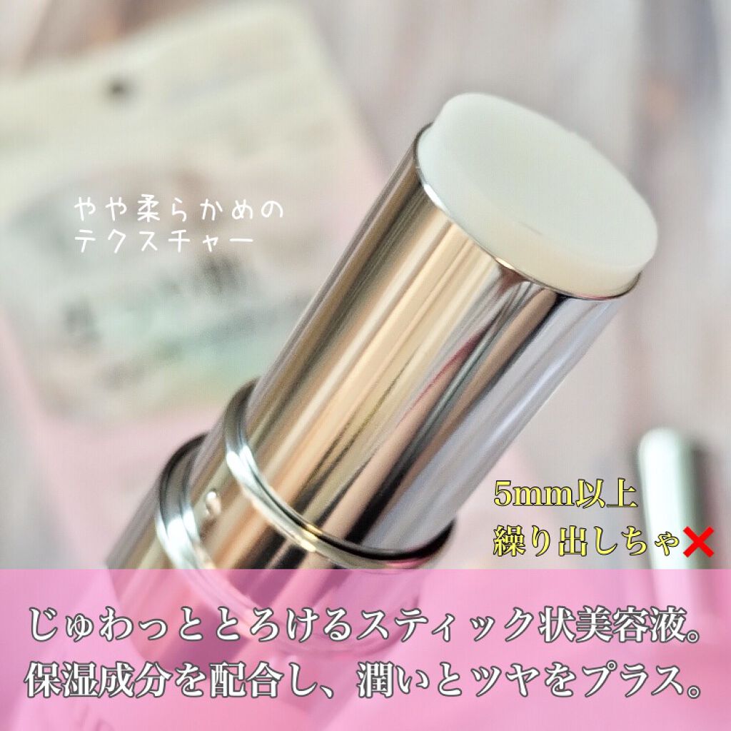 生つや肌メルティスティック/ウルミナプラス/美容液を使ったクチコミ(2枚目)