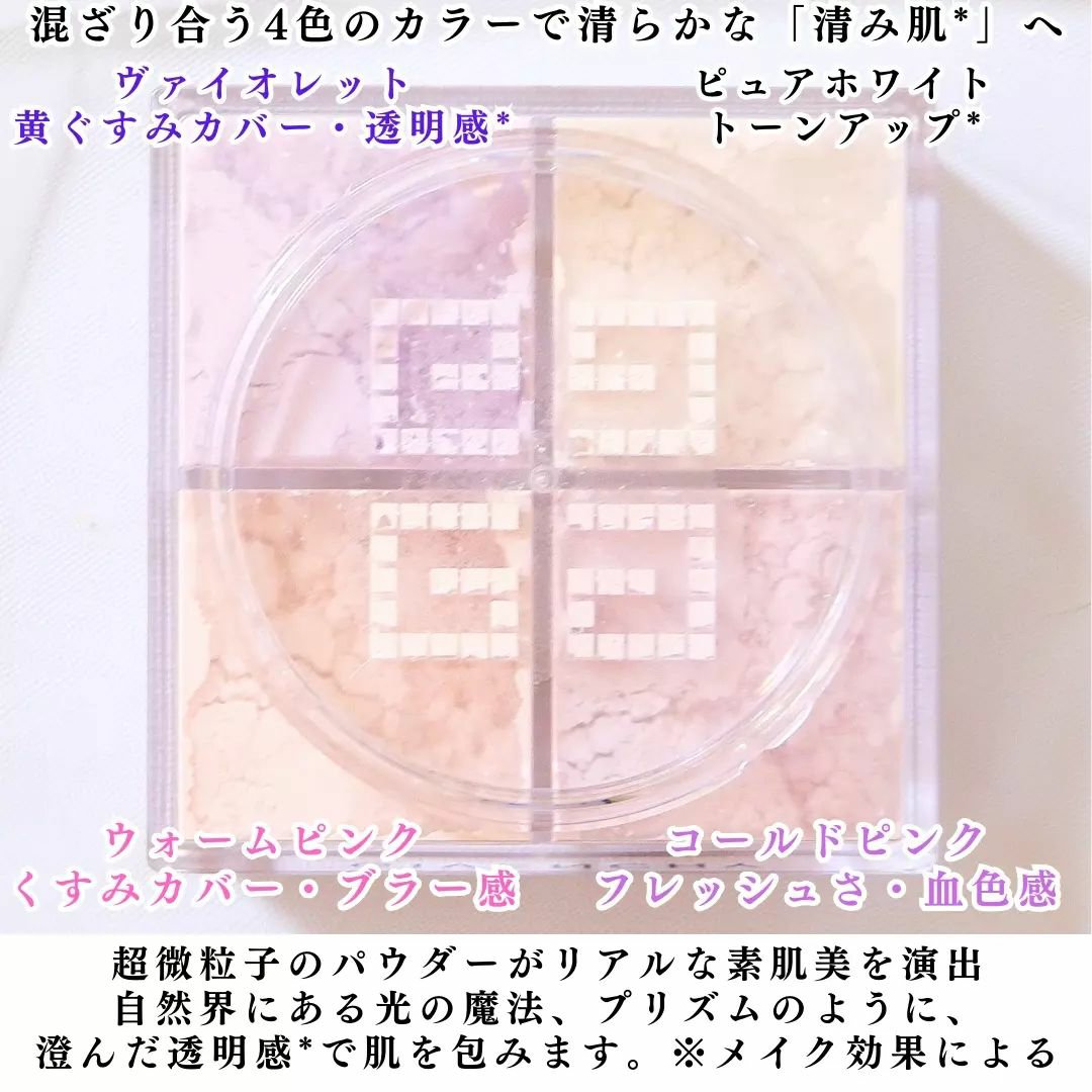 プリズム・リーブル/GIVENCHY/ルースパウダーを使ったクチコミ（2枚目）