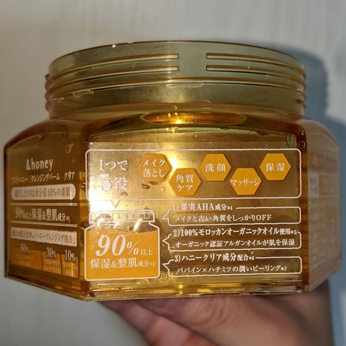 &honey クレンジングバーム モイスト/&honey/クレンジングバームを使ったクチコミ(5枚目)