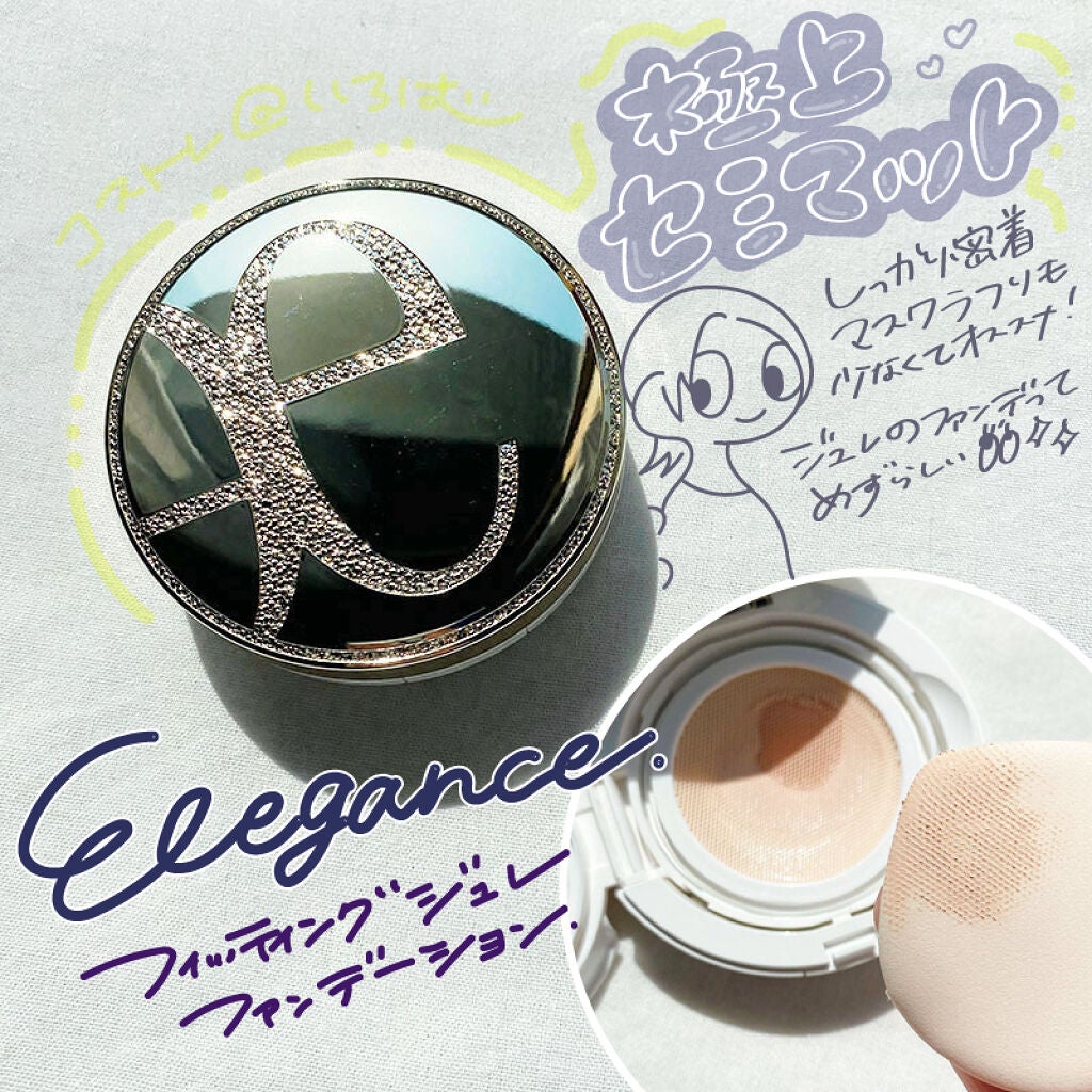 フィッティングジュレ ファンデーション/Elégance/パウダーファンデーションを使ったクチコミ(1枚目)