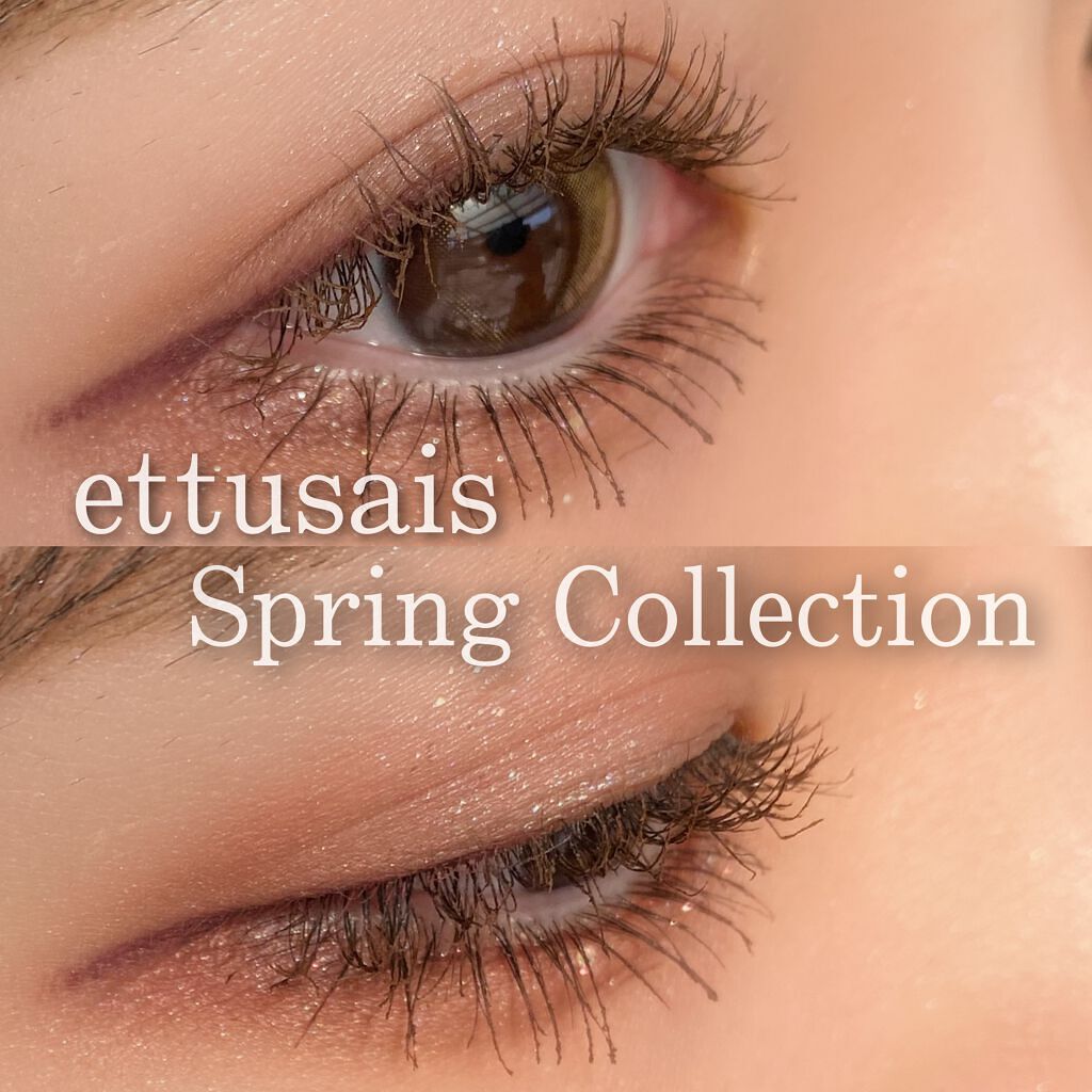 エテュセ アイエディション(カラーパレット)/ettusais/アイシャドウパレットを使ったクチコミ（1枚目）