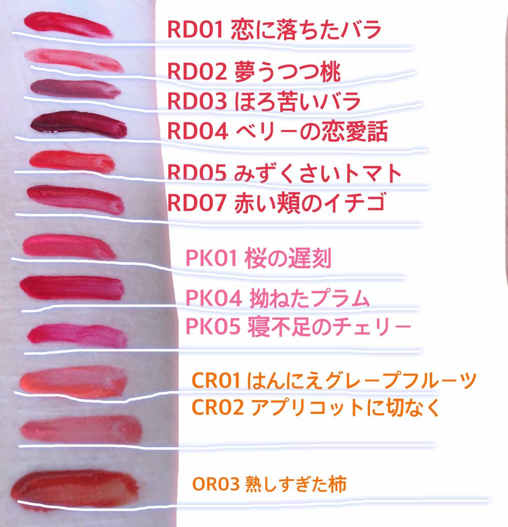 アピュー ウォーターライト ティント/A’pieu/リップティントを使ったクチコミ（2枚目）