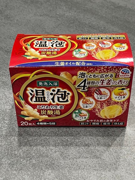 こだわり生姜 炭酸湯/温泡/炭酸系入浴剤を使ったクチコミ(5枚目)