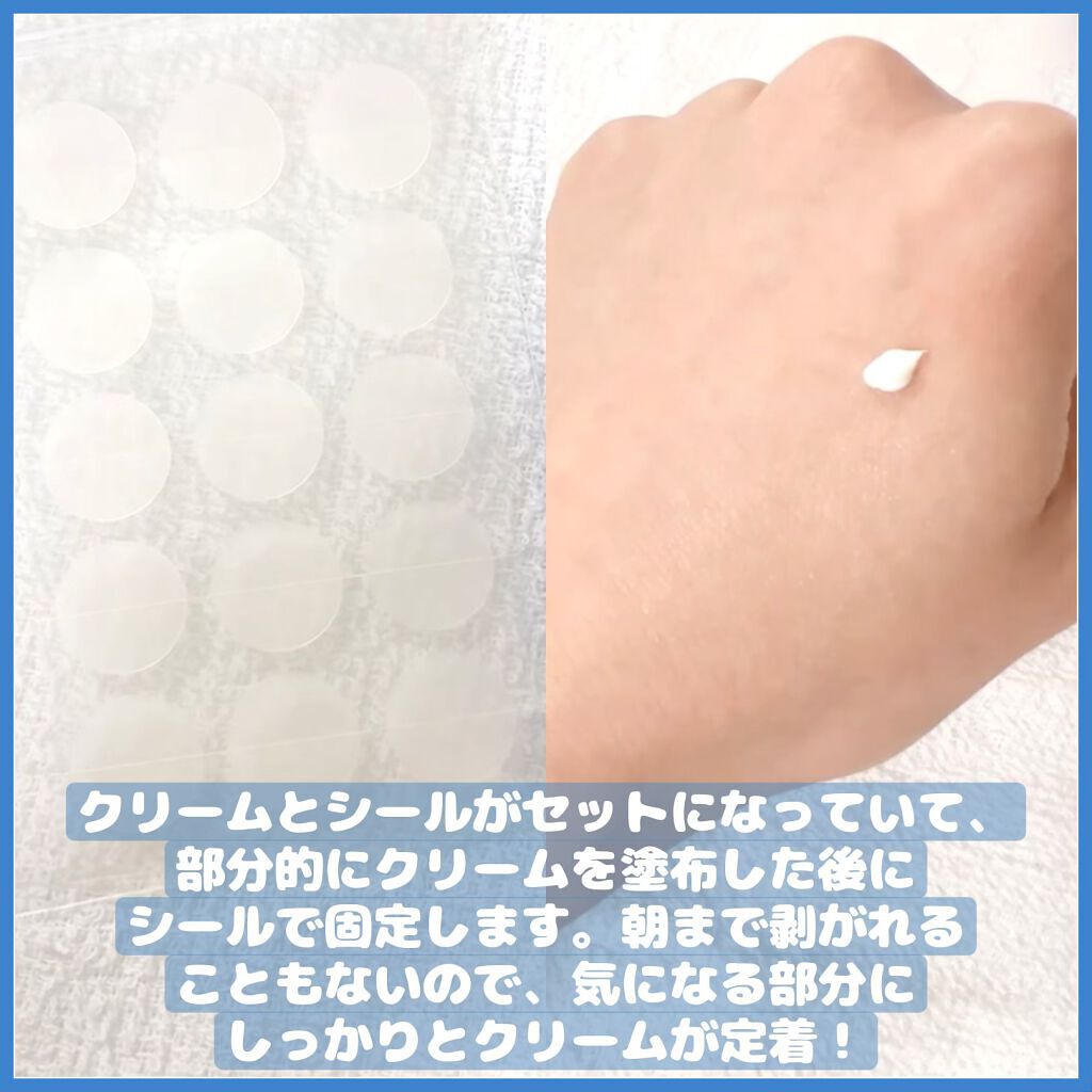 薬用ニキビケア スポッツクリーム/アクネスラボ/フェイスクリームを使ったクチコミ(2枚目)