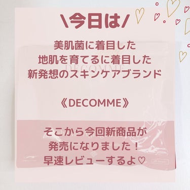 ナイアバイオティック エイジングケア マスク/DECÔMME/シートマスク・パックを使ったクチコミ（2枚目）