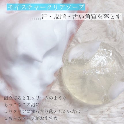 モイスト クレンジング ミルクジェル/アルージェ/クレンジングジェルを使ったクチコミ(4枚目)