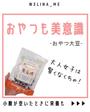 夏の肌魅せに向けて、賢くダイエット👙🤍

🌱おやつ大豆

私は、オーガニックショップのビープルで購入しました✨



────────────
最後まで ありがとうございました🌿
いつも いいね❤、保存