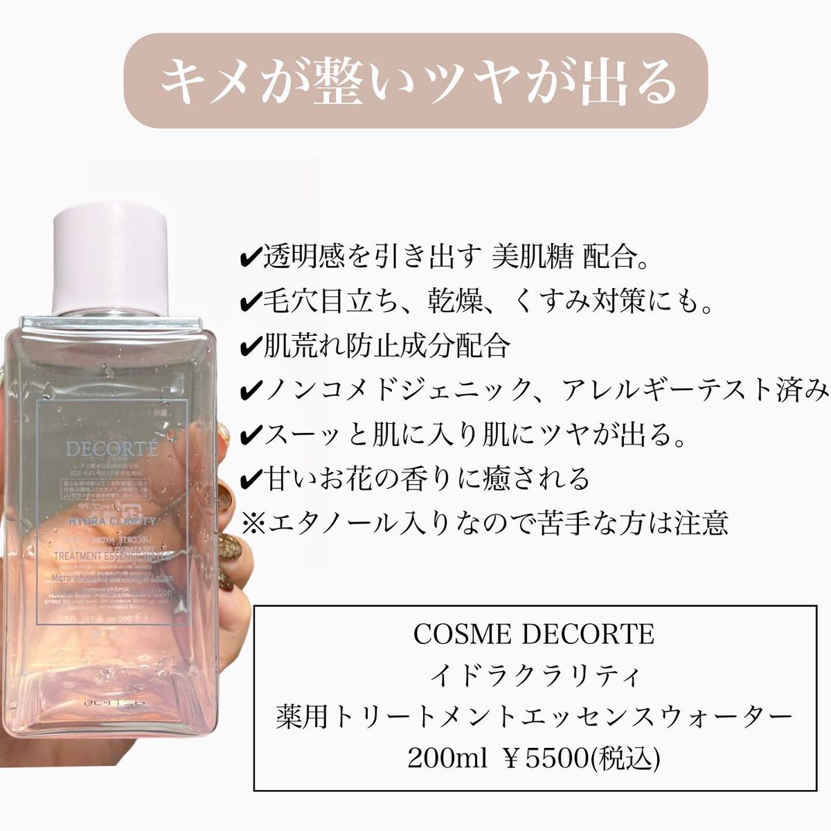 モイストバランス  ローション/ACSEINE/化粧水を使ったクチコミ（3枚目）