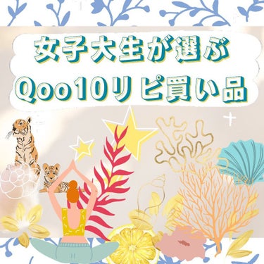 韓国スキンケアアイテムが大好きな私が、リピ買いしている商品たちです🌿🌼

正直、どれもど定番ですが、定番こそ王道！🥂
初めて韓国コスメをお買い物する方は、失敗しない大満足のラインナップになっています☺️