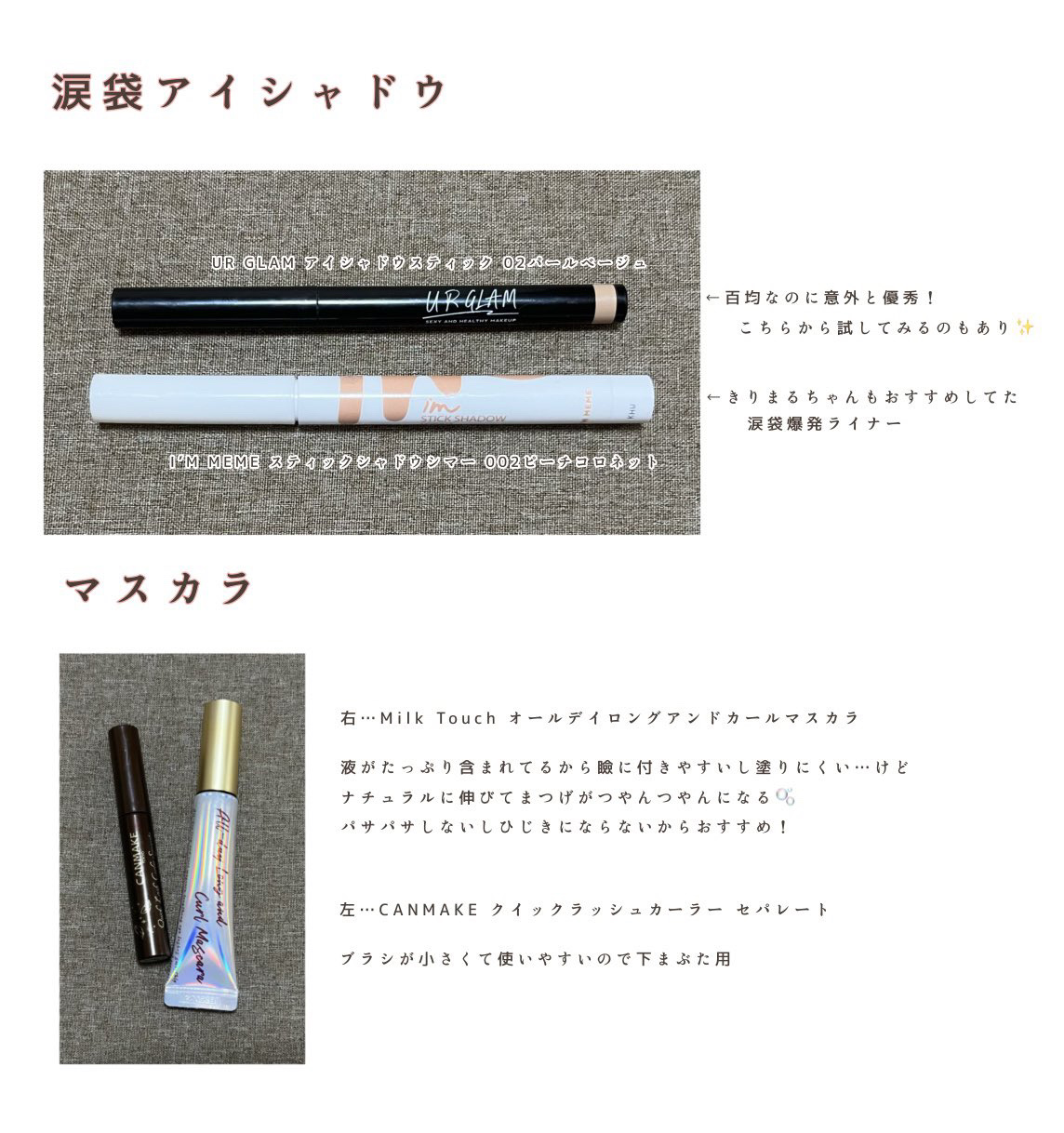 SLIM EYESHADOW STICK/U R GLAM/スティックアイシャドウを使ったクチコミ（3枚目）