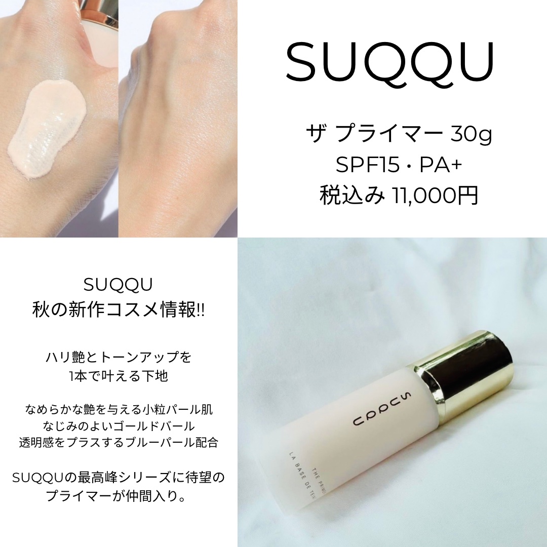 試してみた】SUQQU ヴィアルム ザ ウォッシュの効果・肌質別の口コミ