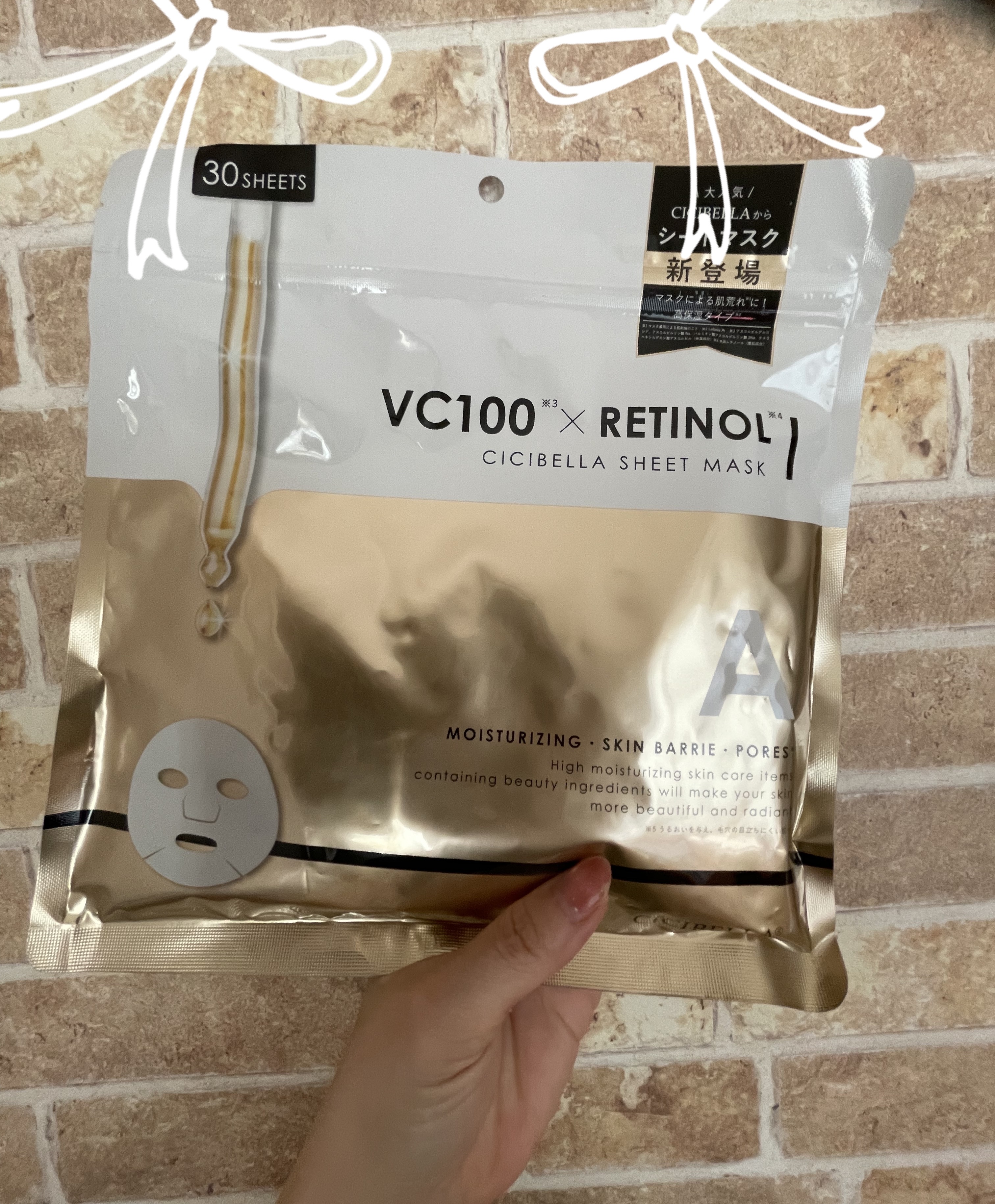 シートマスク VC100＋レチノール/CICIBELLA/シートマスク・パックを使ったクチコミ（1枚目）