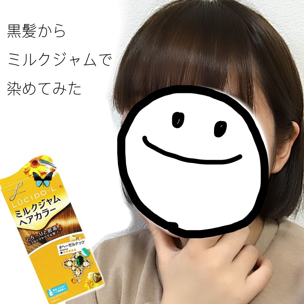ミルクジャムヘアカラー/ルシードエル/ヘアカラーを使ったクチコミ（1枚目）