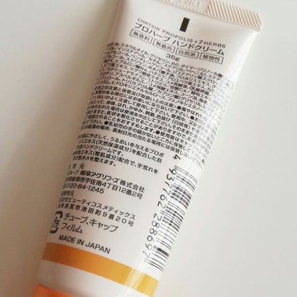 ハンドクリーム/プロハーブ/ハンドクリームを使ったクチコミ(3枚目)