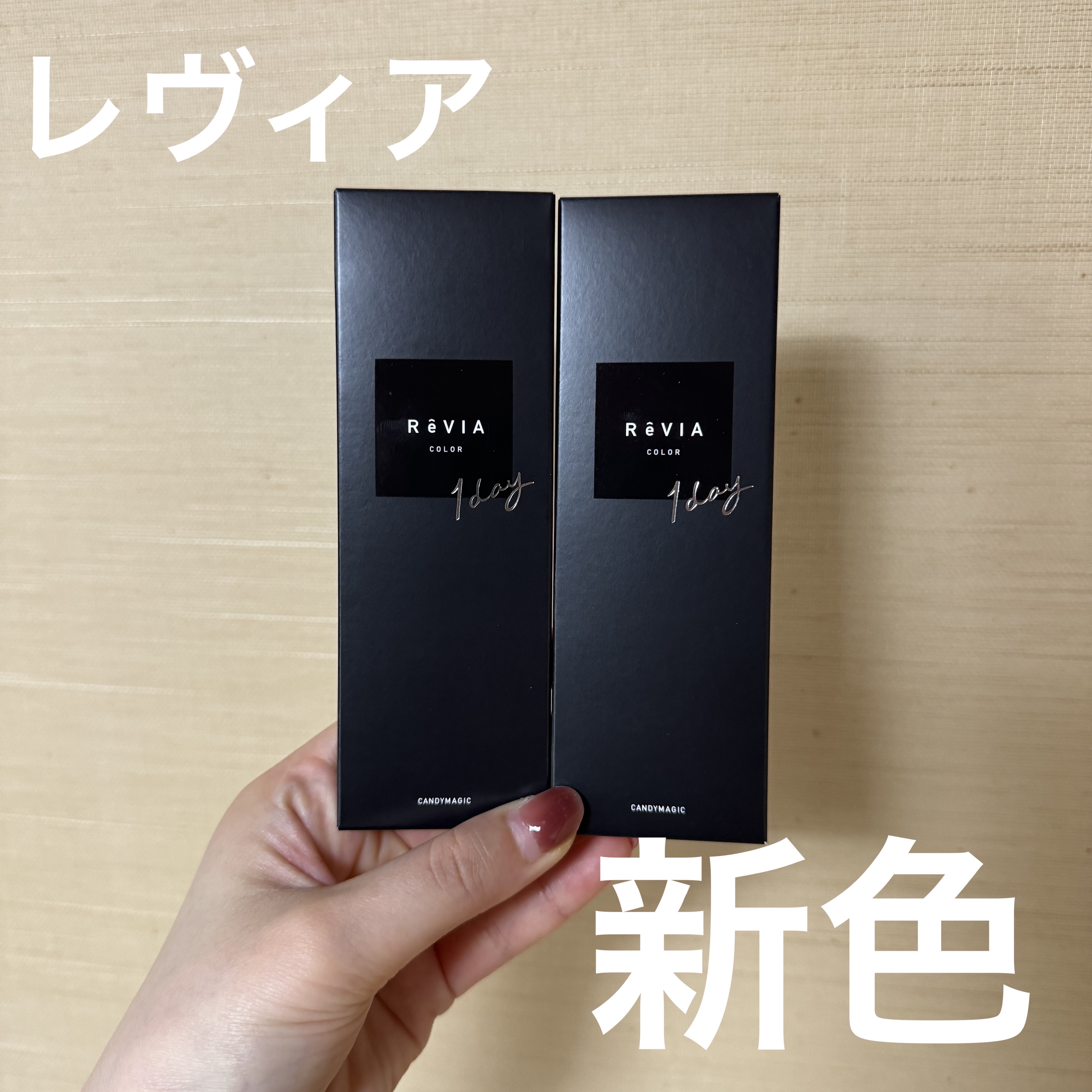 大好きなレヴィアに新色❣️
めちゃくちゃ可愛くて好み♫


【商品】
#ReVIA
ベイビーバニラ
ディアマリン

【特徴】
⚫︎ベイビーバニラ
着色直径/12.8
くりっと細フチの小さめブラウン。
ナチュラルに可愛くあどけない印象に。

