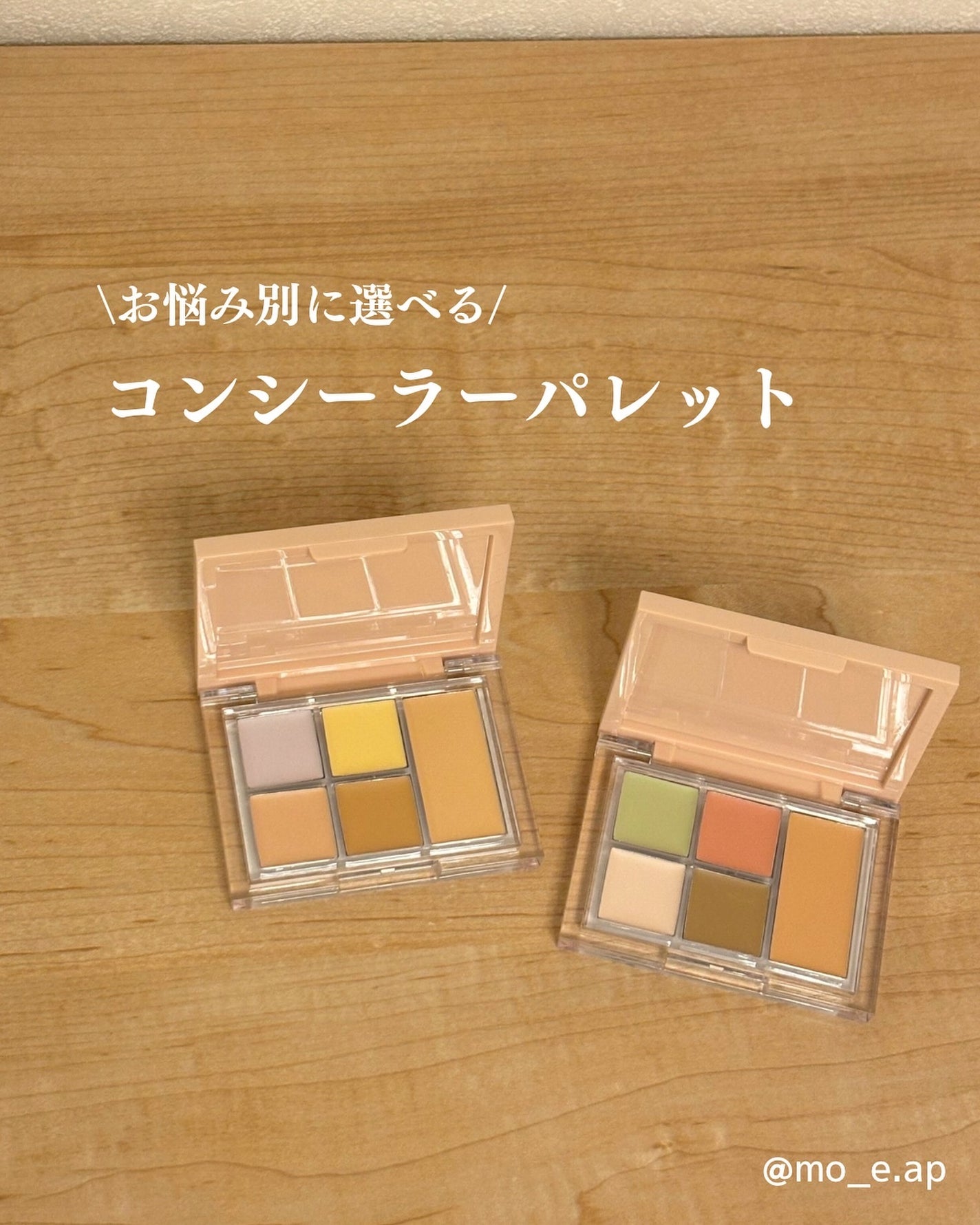 5カラーコンシーラーパレット/Kirei&co./パレットコンシーラーを使ったクチコミ(1枚目)