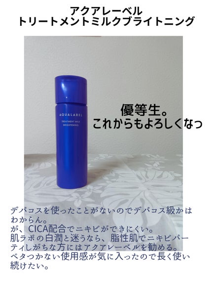 ヘパトリート 薬用保湿化粧水/ゼトックスタイル/化粧水を使ったクチコミ(6枚目)