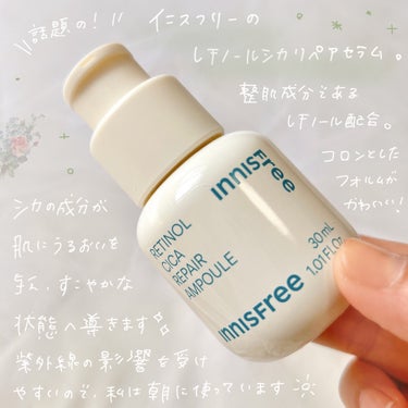 レチノール　シカ　リペア　セラム/innisfree/美容液を使ったクチコミ（2枚目）