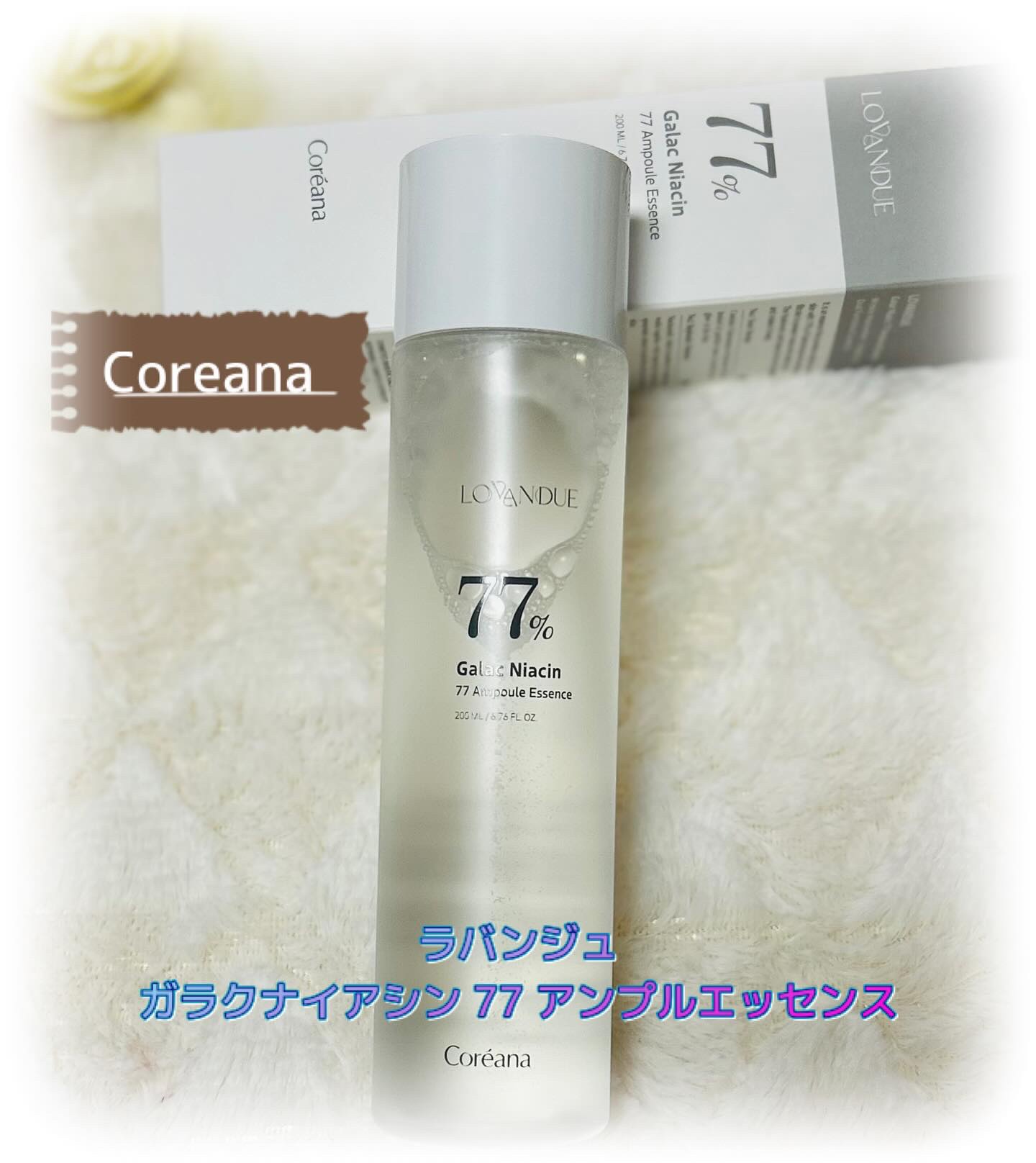 ラバンジュアンプルエッセンス/LOVANDUE/化粧水を使ったクチコミ（1枚目）