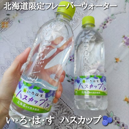 い・ろ・は・す 天然水/日本コカ・コーラ/ミネラルウォーターを使ったクチコミ(1枚目)