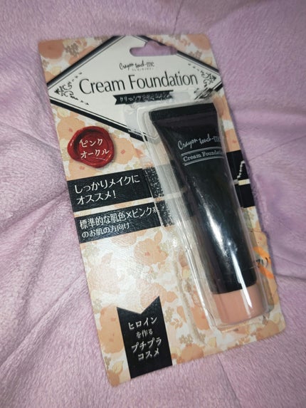 クリームファンデーション/crayontouch-me/クリーム・エマルジョンファンデーションを使ったクチコミ(1枚目)