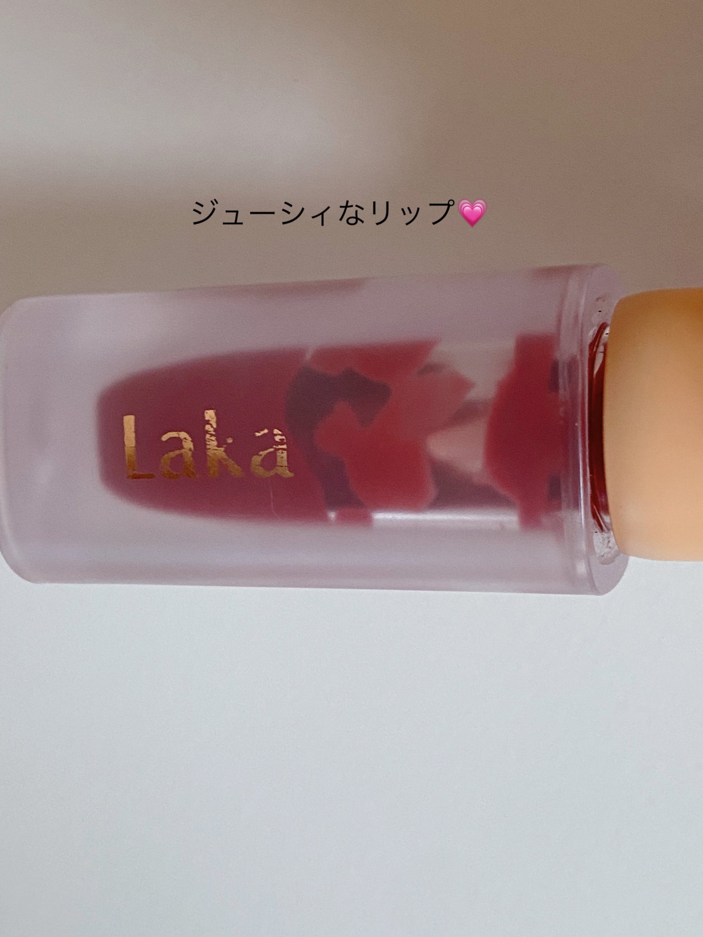 フルーティーグラムティント/Laka/リップティントを使ったクチコミ(1枚目)