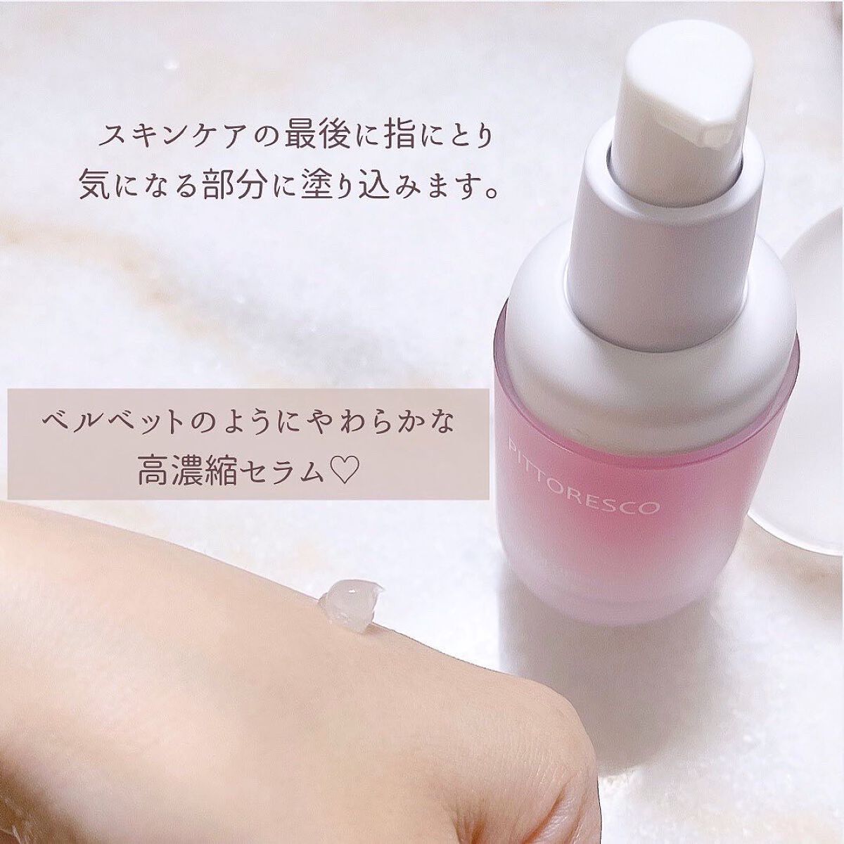 ボルフィリンアイセラム/Pittoresco/美容液を使ったクチコミ(3枚目)