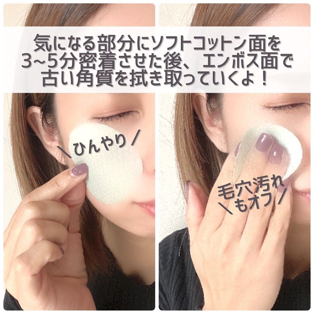 DS モイストピーリングパッド/ドン・キホーテ/トナーパッドを使ったクチコミ(8枚目)