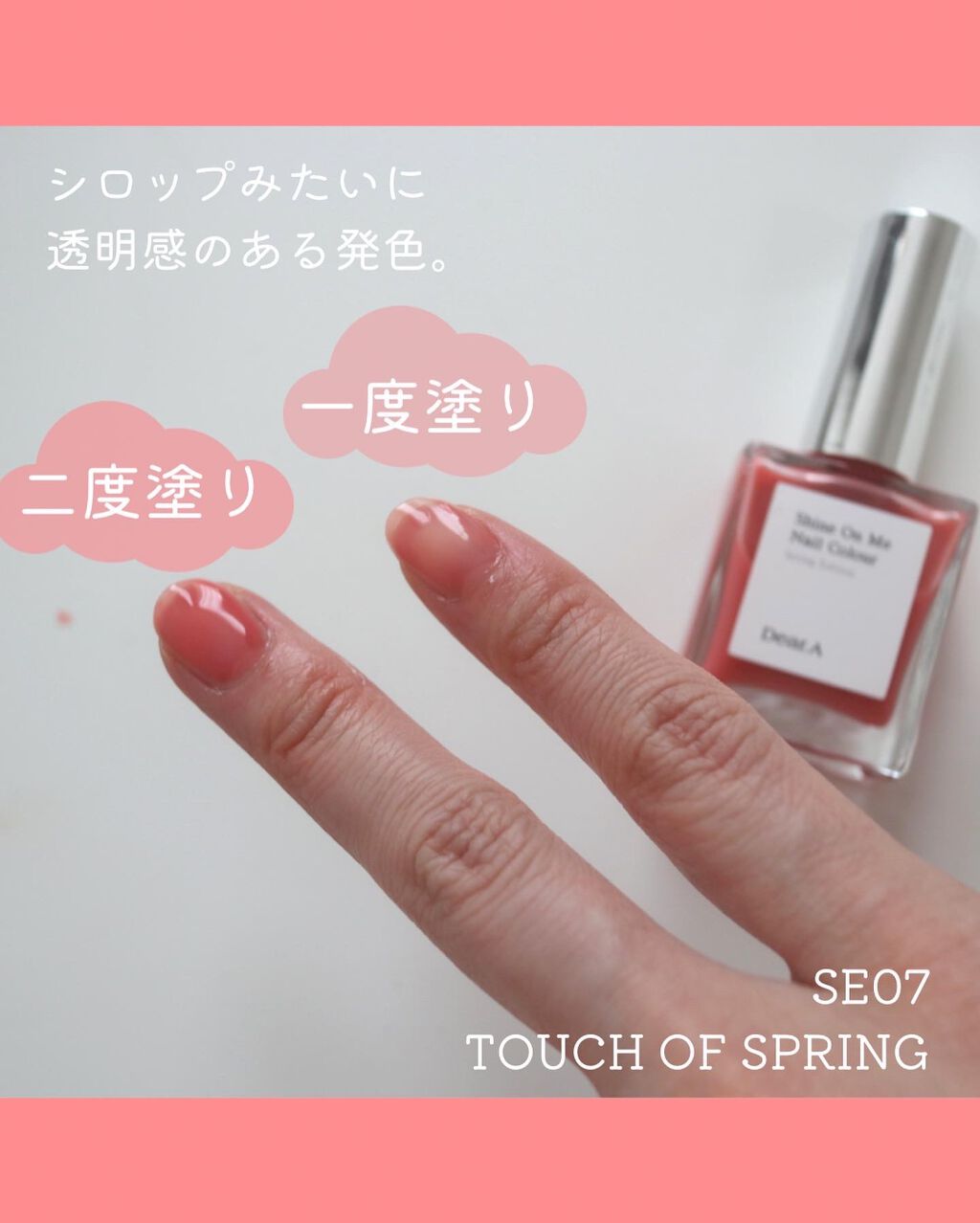 シャインオンミーネイルカラー/Dear.A/マニキュアを使ったクチコミ(4枚目)
