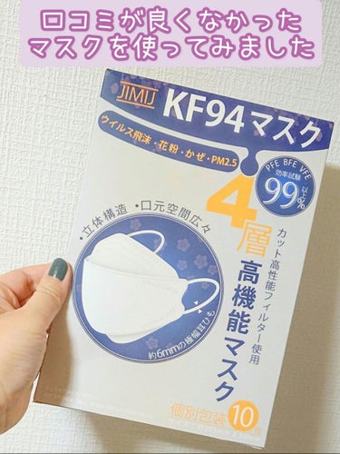 4層高機能マスク/Amazon Series/マスクを使ったクチコミ（1枚目）