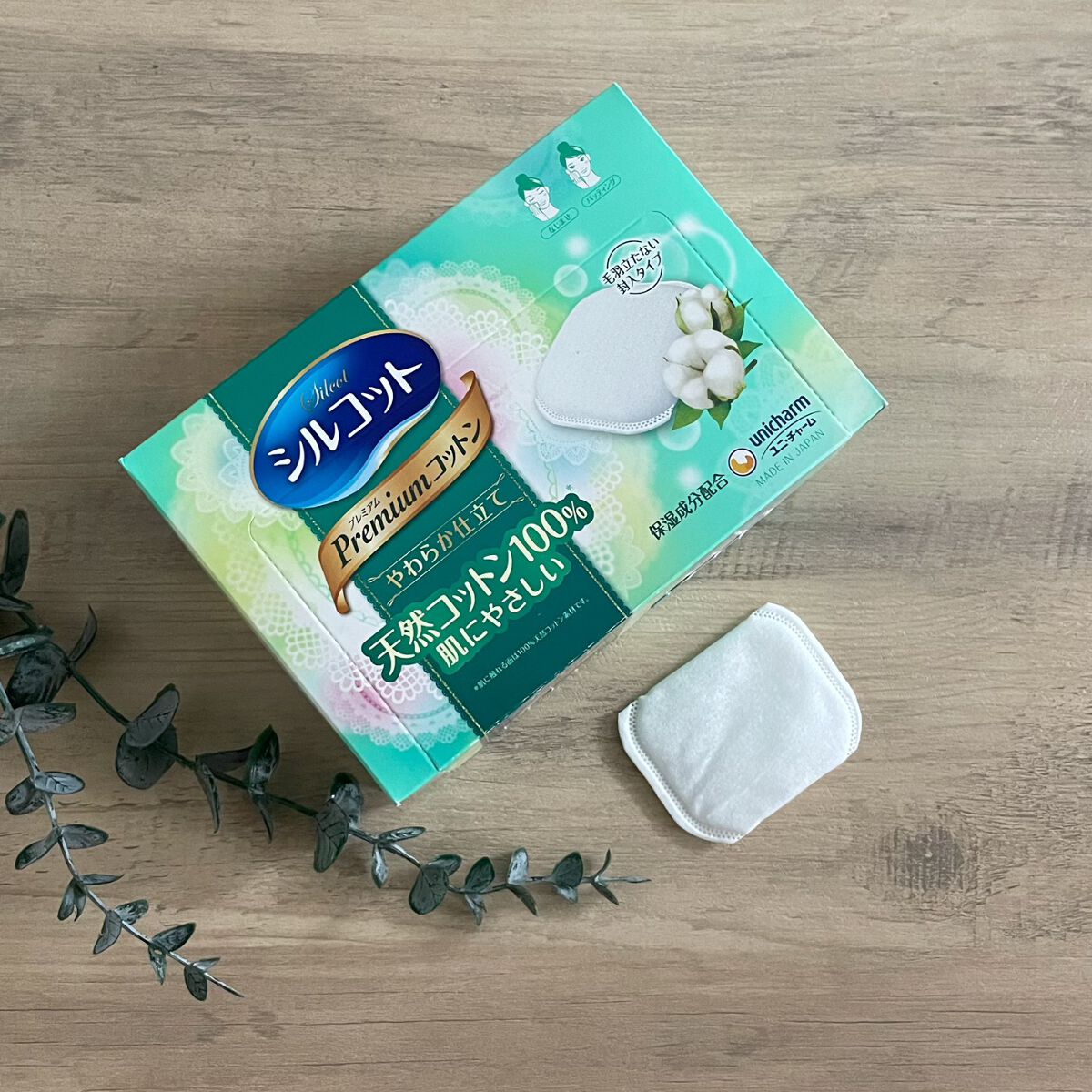 プレミアムコットンやわらか仕立て/シルコット/コットンを使ったクチコミ（1枚目）