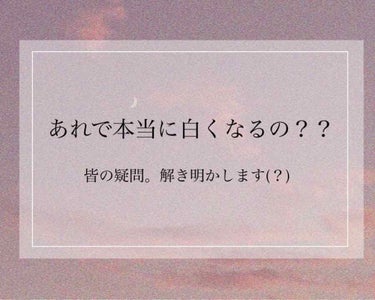 あれで本当に白くなるの？？
皆の疑問。解き明かします(？)

どうも。ちひろです。

今回レビューするのは、
 
⚪｢洗顔専科パーフェクトホイップn｣

ってやつです！！

結果から言いますと、

すこ