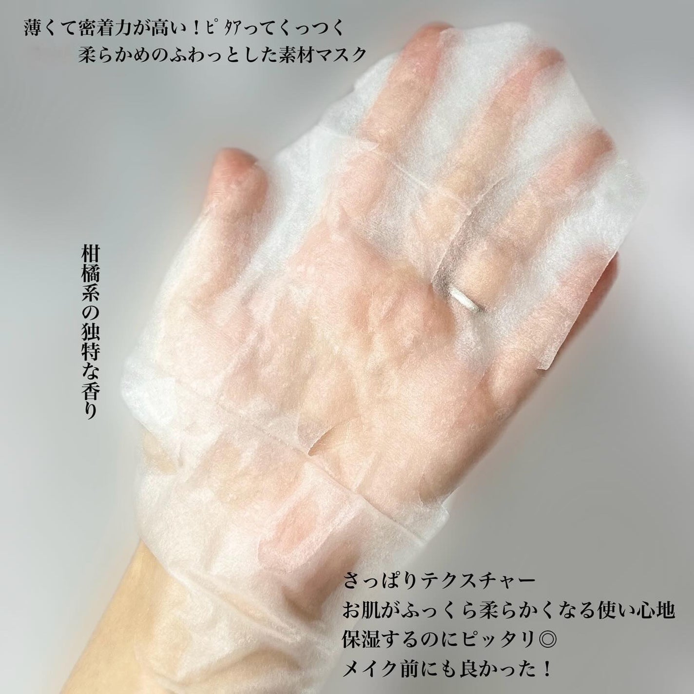 ビタペアCデイリーシートマスク/ネイチャーリパブリック/シートマスク・パックを使ったクチコミ(3枚目)