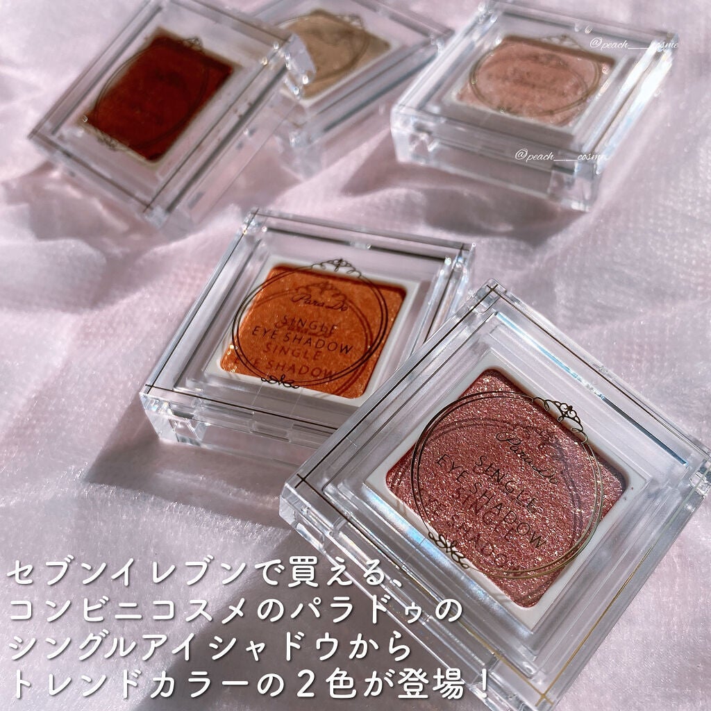 パラドゥ シングルアイシャドウ /パラドゥ/単色アイシャドウを使ったクチコミ(2枚目)