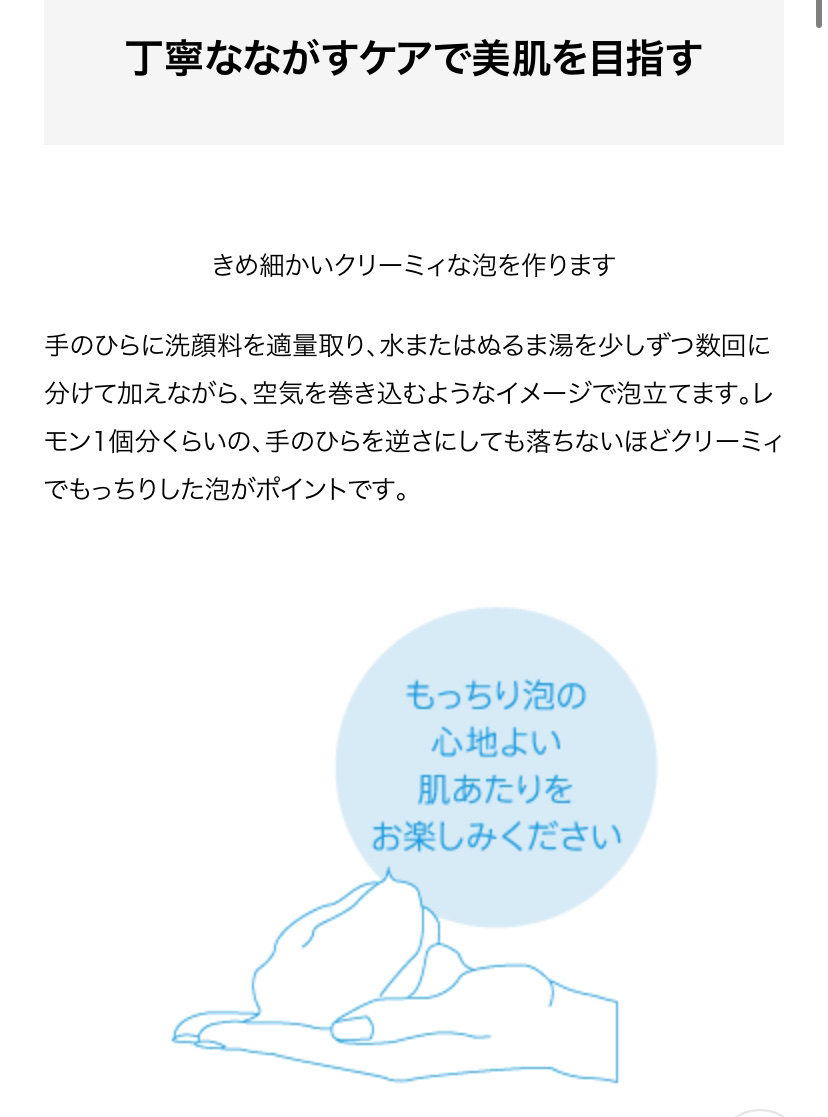 B.A ウォッシュ/B.A/洗顔フォームを使ったクチコミ（3枚目）