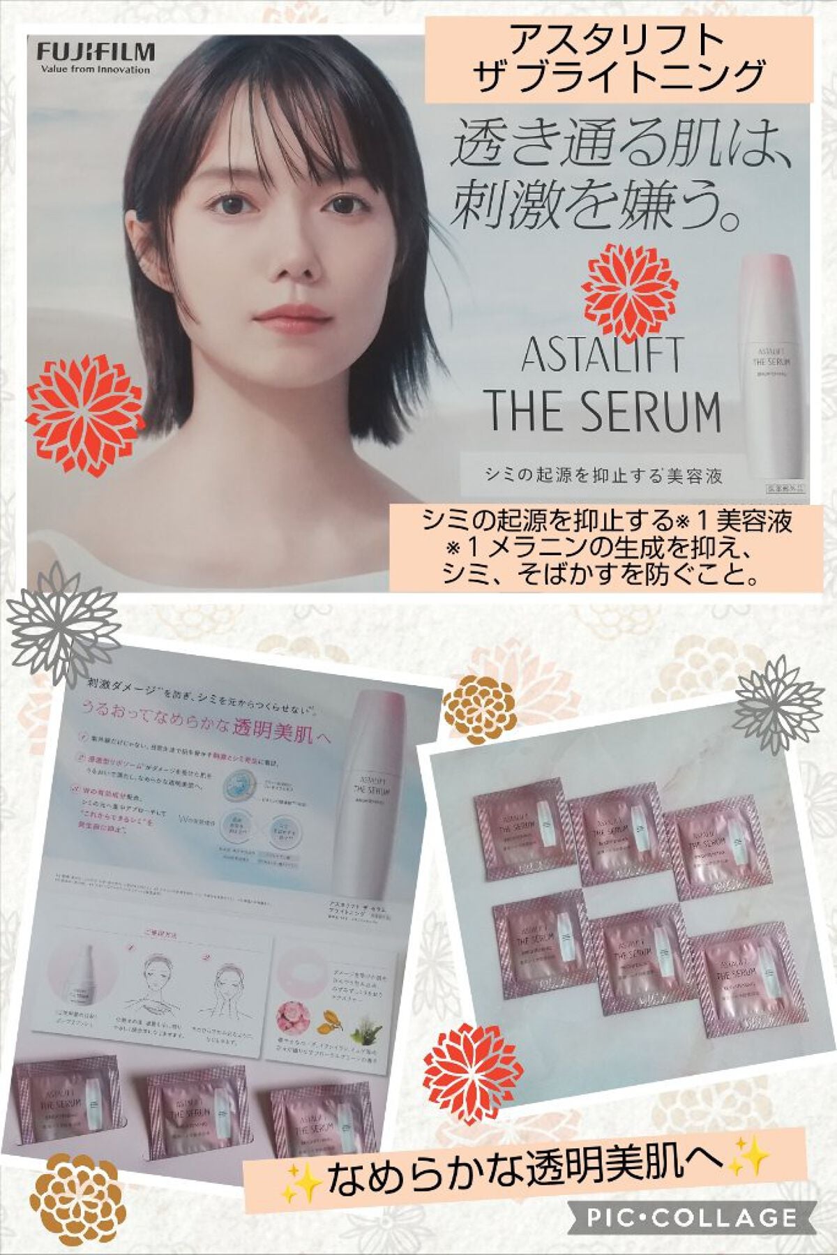 ザ セラム ブライトニング/アスタリフト/美容液を使ったクチコミ(1枚目)