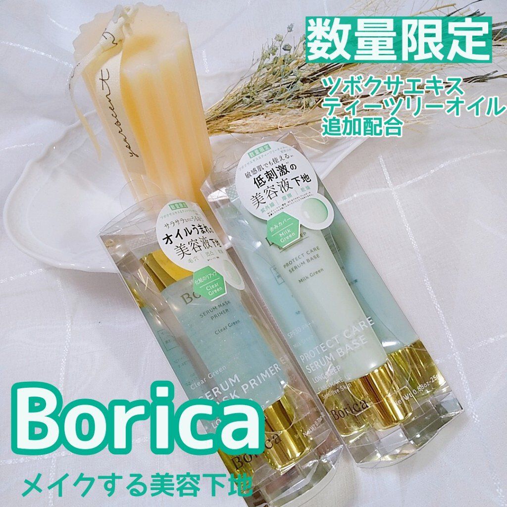 くずれ防止 美容液ケアベース ミルクグリーン SPF30 PA++/Borica/化粧下地を使ったクチコミ（1枚目）