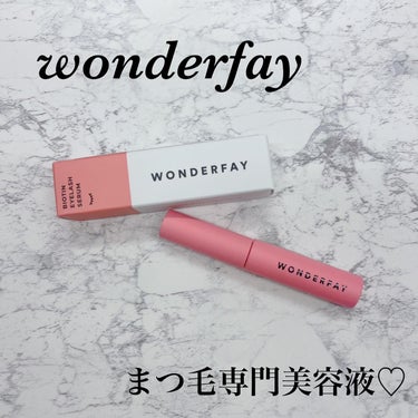 アイラッシュセラム/wonderfay/まつげ美容液を使ったクチコミ（1枚目）