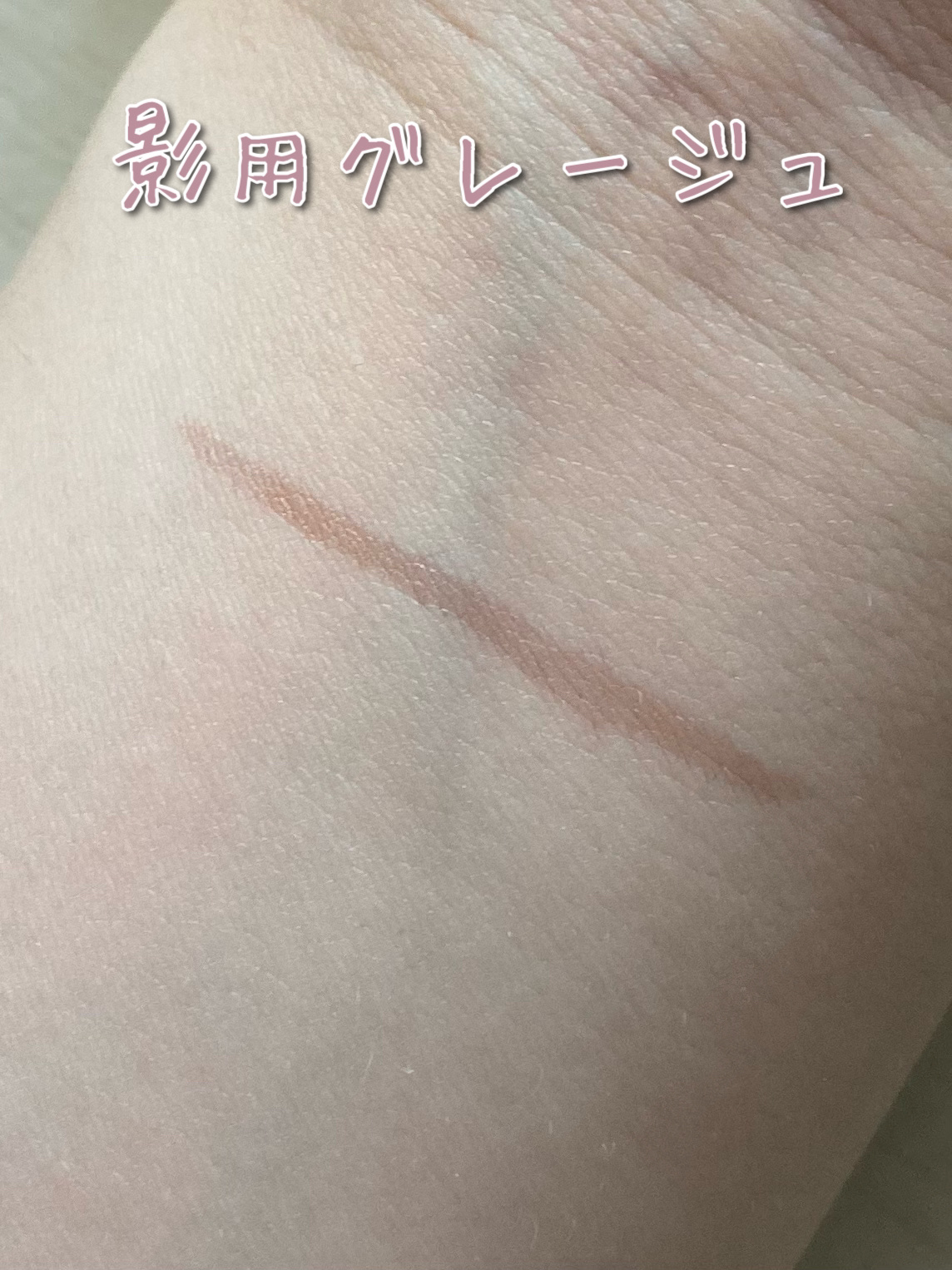 描くアイゾーンコンシーラー/CEZANNE/ペンシルコンシーラーを使ったクチコミ（3枚目）